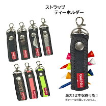 楽天市場】ゴルフ ティーホルダー（ラウンド用品・小物｜ゴルフ 