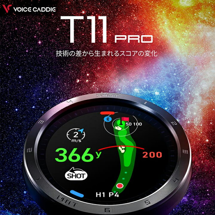 楽天市場】【正規取扱店】 ボイスキャディ T11 プロ Voice Caddie T11  