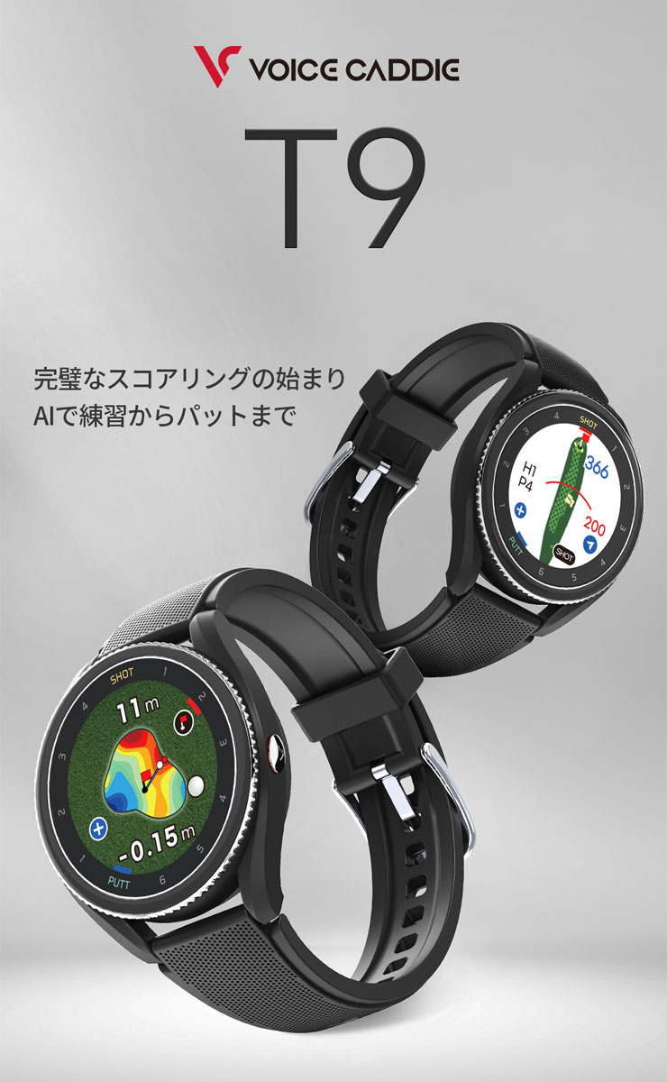 ボイスキャディ 【使い勝手の良い】 Voice Caddie 腕時計型 GPSゴルフナビ 高性能 T9 ウェアラブルデバイス 距離測定器 GPS搭載  スマートウォッチ