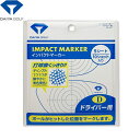 ダイヤ DAIYA スイング インパクト ショットマーカー ドライバー用 スイング練習 日本製 AS-421 【240円メール便対応商品】【ゴルフ】