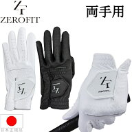 【両手用セット】イオンスポーツ ゼロフィット インスパイラル グローブ (EON ZEROFIT) メンズ レディー…