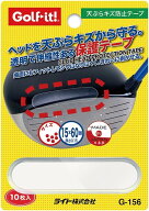 ライト G-156 天ぷらキズ防止テープ 【240円メール便対応商品】【ゴルフ】