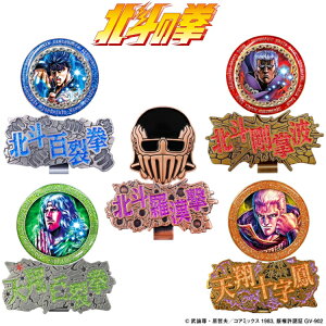 北斗の拳 ケンシロウ ラオウ ジャギ ゴルフマーカー キャラクター アニメ 漫画 パチンコ パチスロ ゴルフ グッズ コンペ 景品 HTM001 HTM002 HTM003 HOKUTO-MARKER