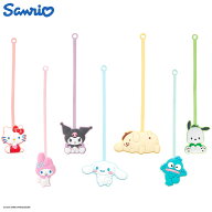 サンリオ（SANRIO）ティーキーパー ハローキティ マイメロディ クロミ シナモロール ポムポムプリン ハン…