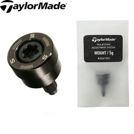 【2026年モデル】【純正品】 テーラーメイド TaylorMade Qi4D Qi35 Qi35 LS TAS 【 Trajectory Adjustment System トラジェクトリー・アジャストメント・システム 】 ウェイト ウエイト 【日本正規品】【240円メール便対応商品】【ゴルフ】 QI4D