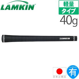 ラムキン Lamkin クロスライン ライト（CROSSLINE LITE） ブラック スタンダード ウッド＆アイアン用グリップ 101303 【240円ゆうパケット対応商品】【ゴルフ】