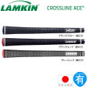 ラムキン クロスラインエース （Lamkin CROSSLINE ACE） M60バックライン有 ウッド＆アイアン用グリップ 【全3色】 XRA 101306/101307 【240円メール便対応商品】【ゴルフ】