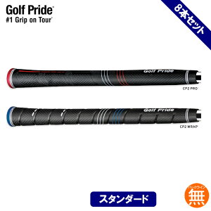 y[֔z8{ZbgzStvCh Golf Pride CP2V[Y X^_[h Pro Wrap EbhACApObv GP-CP2S CCPS CCWS GP0107 GP0110 yStz