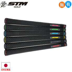 【エントリーで全品ポイント3倍】エスティーエム STM G-REX ジーレックスカラー（M60・硬度55） オーダーカラー ウッドアイアングリップ ゴルフ G-REX-COLOR 【240円メール便対応商品】【ゴルフ】