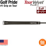 ゴルフプライド ツアーベルベット プラス4 ミッド ウッド＆アイアン用グリップ（Golf Pride Tour Velvet …