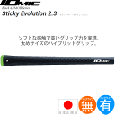 イオミック IOMIC スティッキー エボリューション2.3 ブラック アーマー ウッド＆アイアン用グリップ （M60 バックライン 有/無） IO-BASE2... ランキングお取り寄せ