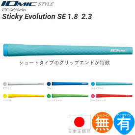 イオミック IOmic LTC スティッキー エボリューション SE 2.3 ウッド＆アイアン用グリップ 【全4色】 LTC-SE 【240円ゆうパケット対応商品】【ゴルフ】