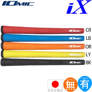 イオミック iX Series iX 2.3 (ゴルフグリップ) 価格比較 - 価格.com