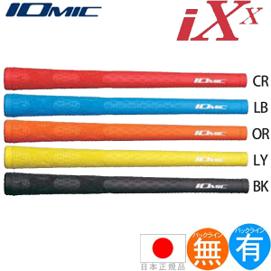 イオミック アイ エックス ツー2.3 ライトブルー無し6本セット イオミック iXX Series iXX 2.3 (ゴルフグリップ) 価格比較