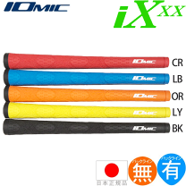 楽天市場】イオミック グリップ ixxxの通販