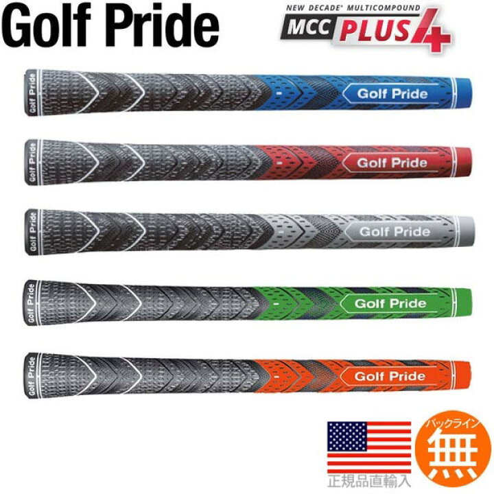 ゴルフプライド Golf Pride マルチコンパウンド プラス ウッド＆アイアン用グリップ バックライン無 【全5色】 MCCS  【200円ゆうパケット対応商品】【ゴルフ】 ゴルフセオリー