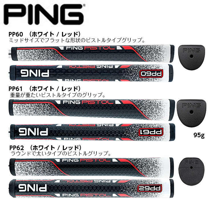 ピン  シグマ ヴォルト 2.0 PP60 61 62 ピストル パターグリップ  （Ping Grip Sigma Vault 2.0） PG0039 