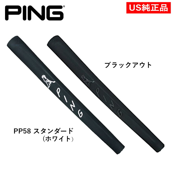 楽天市場】ピン PING ピストル パター グリップ JAS PP58 スタンダード 