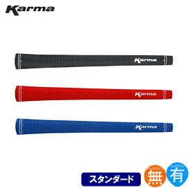【エントリーで全品ポイント3倍】カーマ ベロア スタンダード（Karma Velour Standard） ウッド＆アイアン用グリップ RF07 【240円メール便対応商品】【ゴルフ】