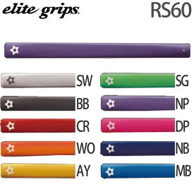 エリート elite RS60 パターグリップ RS60 【240円ゆうパケット対応商品】【ゴルフ】
