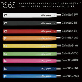 エリート elite RS65 パターグリップ 【200円ゆうパケット対応商品】【ゴルフ】