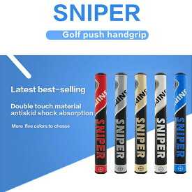 スナイパー（SNIPER） 1.0 1.2 パターグリップ グリップ パター用 SNIPER 281 【240円ゆうパケット対応商品】【ゴルフ】