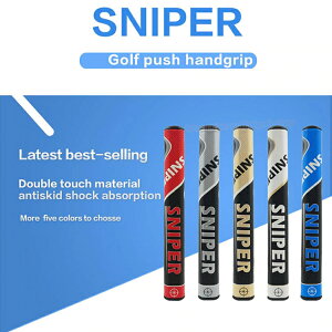 スナイパー(SNIPER) 1.0 1.2 パターグリップ グリップ パター用 SNIPER 281 【240円メール便対応商品】【ゴルフ】