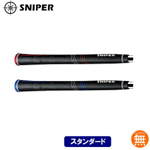 スナイパー(SNIPER)ラバースタンダードグリップ CP2デザイン ウッド アイアン用 S-HEAVY 【240円メール便対応商品】【ゴルフ】