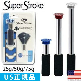 【ゆうパケット配送無料】 スーパーストローク SUPER STROKE プラスシリーズ カウンターコア ウェイト（25g/50g/75g）＆レンチセット【US正規品】 ST0048-ML 【ゴルフ】