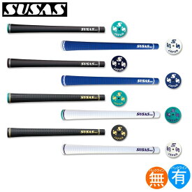 SUSAS スウサス プロ 50 47 芹澤 藤田 ウッド＆アイアン用グリップ 【240円メール便対応商品】【ゴルフ】