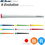 イオミック IOmic X エボリューション 2.6 ウッド＆アイアン用グリップ （M60/M62 バックライン有・無） X-EVOL 【200円ゆうパケット対応商品】【ゴルフ】