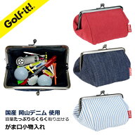 ライト C-78 国産岡山 デニム がま口ポーチ (全3色)【240円メール便対応】【ゴルフ】