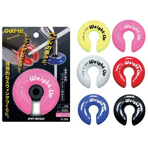 ライト G-269 ウェイトアップ【全6色】 【240円メール便対応商品】【ゴルフ】