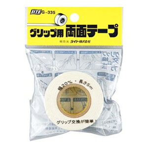 ライト G-335 グリップ用両面テープ (5m) 【240円メール便対応商品】【ゴルフ】