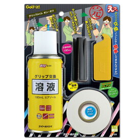 【エントリーで全品ポイント3倍】ライト G-84 グリップメイト オン オフ （エアゾール） 【ゴルフ】