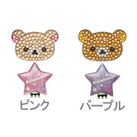 ライト X-731 ラインストーンリラックマ クリップ&マーカー 【240円メール便対応商品】【ゴルフ】
