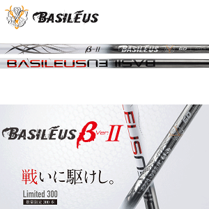 y^CgXg hCo[/FWp ݊ X[utVtgzoVEX  II ~ebh (Basileus  II Anniversary Limited)