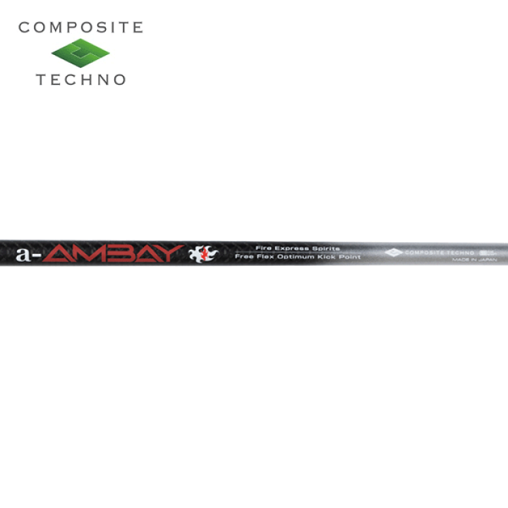 楽天市場】【リシャフト工賃込】コンポジットテクノ ファイアー