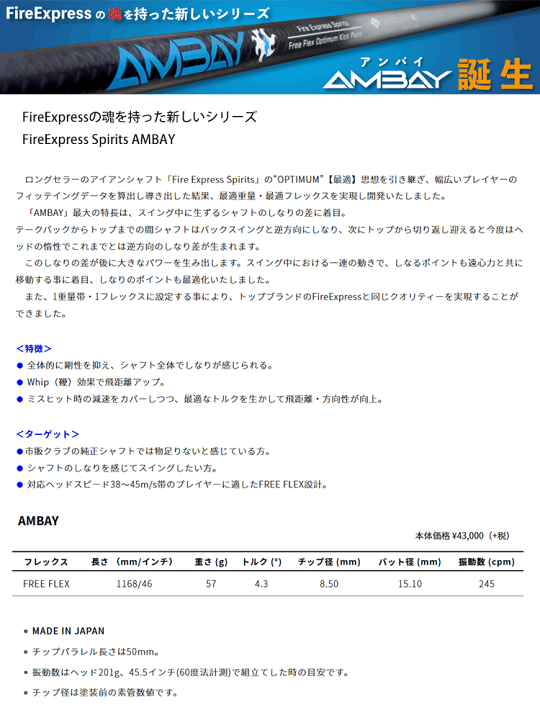 楽天市場】【リシャフト工賃込】コンポジットテクノ ファイアー
