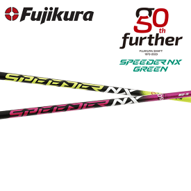 【リシャフト工賃/往復送料込】【ポイント20倍】フジクラ スピーダー NX 50th (フジクラシャフト50周年記念限定カラー) (Fujikura Speeder NX 50Th Ltd Color Ver.)