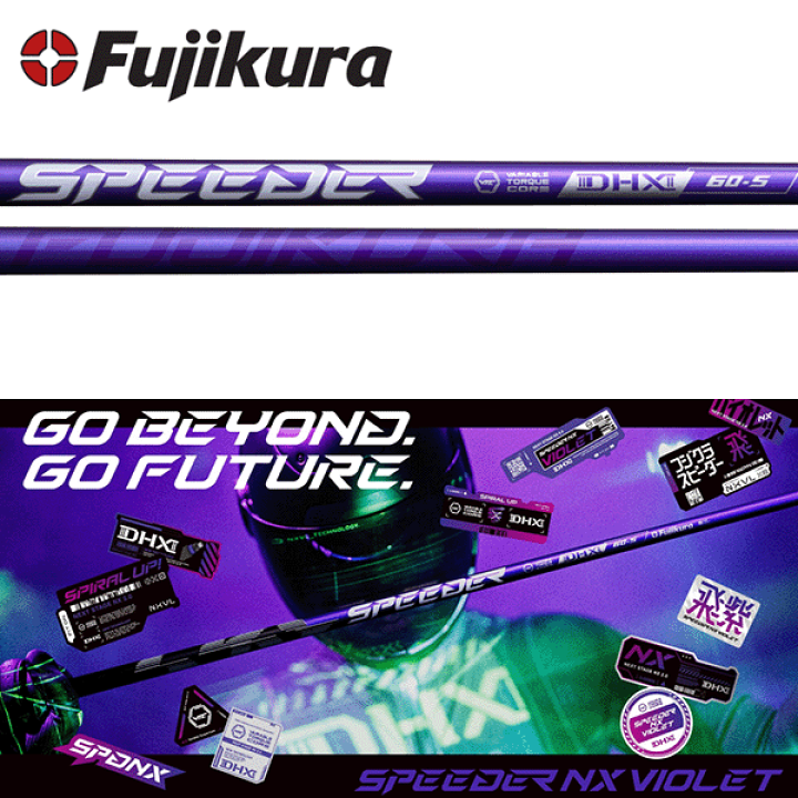 フジクラシャフト フジクラ スピーダーNX バイオレット SPEEDER