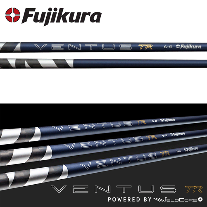 楽天市場】【リシャフト工賃込】フジクラ 26 ベンタス TR ブルー