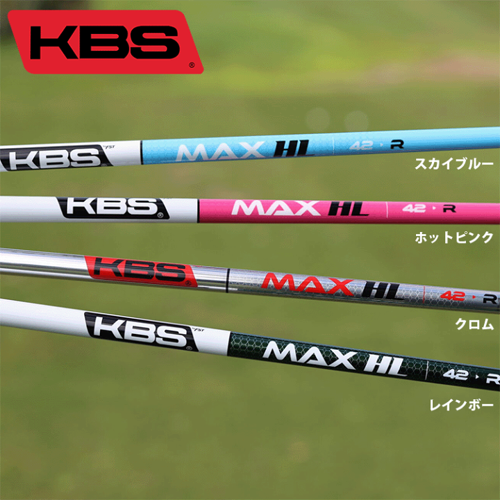 キャロウェイスリーブ付き レア KBS MAX HL R2シャフト 46インチ キャロウェイスリーブ付き レア KBS MAX HL R2シャフト 46インチ