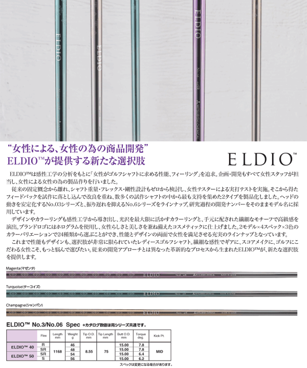 楽天市場】【リシャフト工賃込】三菱ケミカル エルディオ No.03/No.06