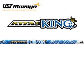 USTマミヤ アッタス キング ウッドシャフト (UST Mamiya ATTAS KING 13)