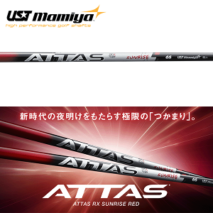 ゴルフシャフト USTMamiya サンライズレッドの人気商品・通販・価格 ゴルフシャフト USTMamiya サンライズレッドの人気商品・通販・価格