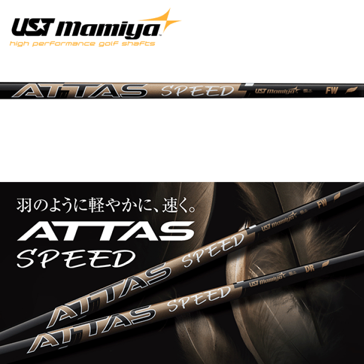 ゴルフ ATTAS COOOL 7S ピンG440用スリーブ付き FW用