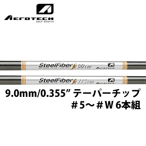 ゴルフ アイアンシャフト スチールファイバーの人気商品・通販 ゴルフ アイアンシャフト スチールファイバーの人気商品・通販