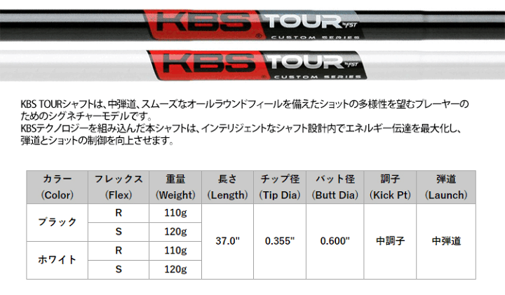 KBS TOUR flex R 5〜P モーダス　ダイナミックゴールド　に! KBS TOUR flex R 5〜P モーダス ダイナミックゴールド に! KBS