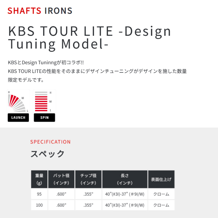 楽天市場】KBS ツアー ライト スチール アイアンシャフト (デザイン